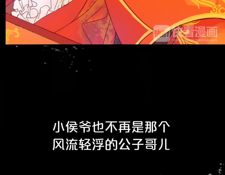序章 吃货怪力萝莉X腹黑小侯爷-第1话