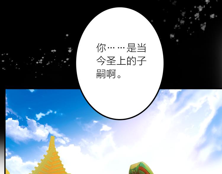 序章 吃货怪力萝莉X腹黑小侯爷-第1话