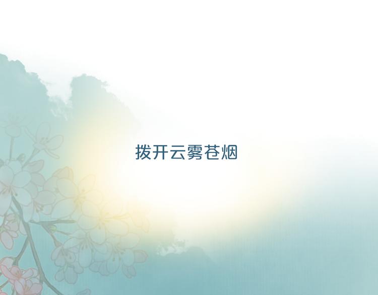 序章 吃货怪力萝莉X腹黑小侯爷-第1话