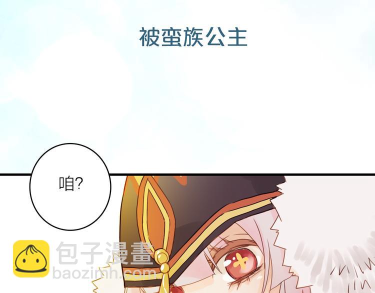 序章 吃货怪力萝莉X腹黑小侯爷-第1话