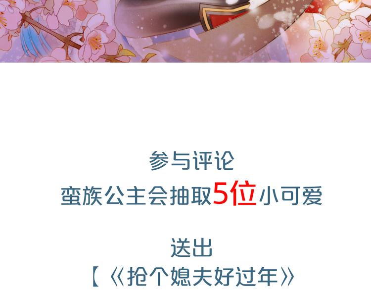 序章 吃货怪力萝莉X腹黑小侯爷-第1话
