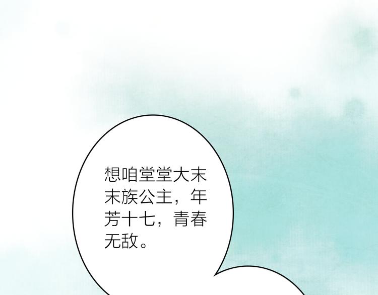 序章 吃货怪力萝莉X腹黑小侯爷-第1话