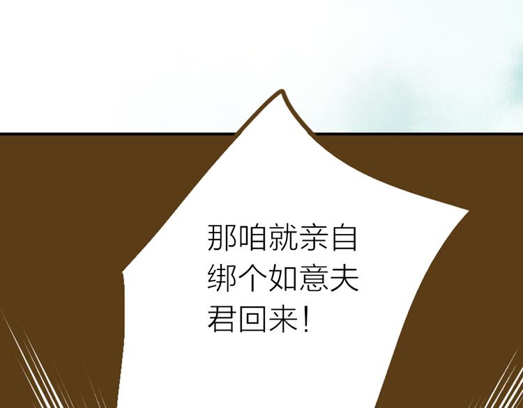 序章 吃货怪力萝莉X腹黑小侯爷-第1话