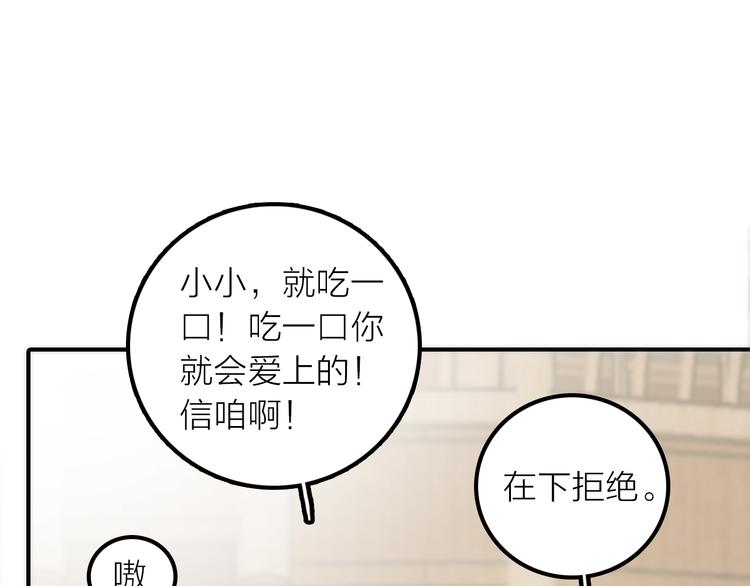 第10话 建立赌约(1/2)-第11话