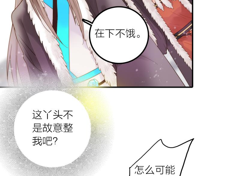 第10话 建立赌约(1/2)-第11话