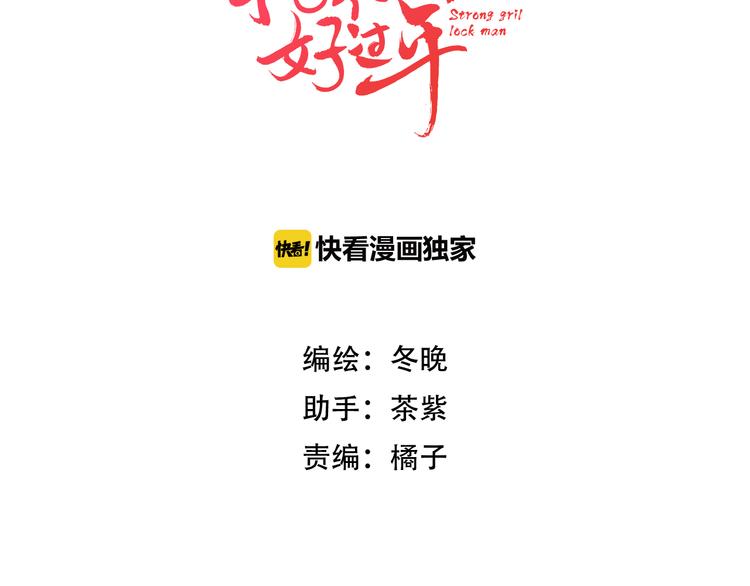 第10话 建立赌约(1/2)-第11话