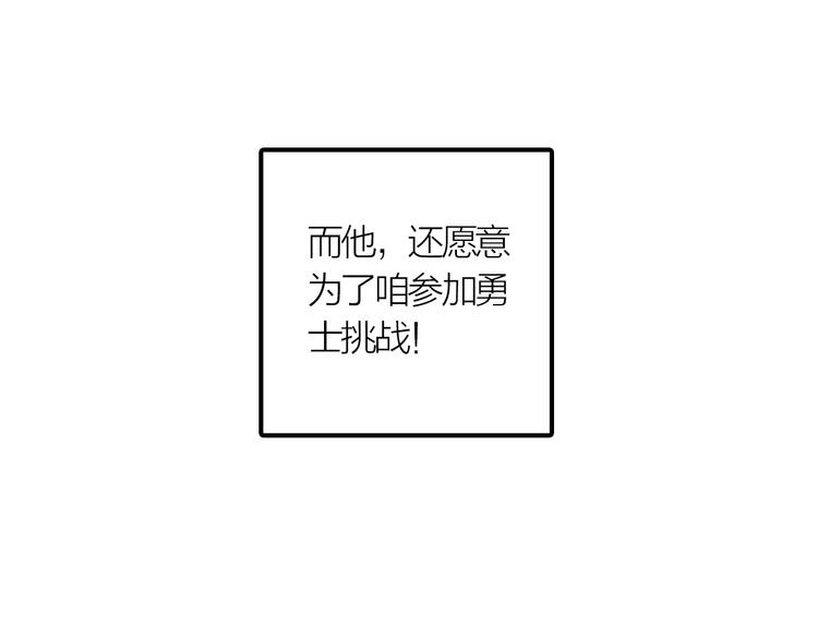 第10话 建立赌约(1/2)-第11话