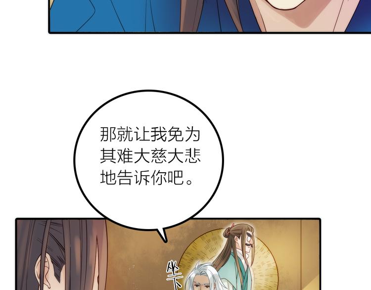 第12话 绒绒的遭遇(1/2)-第13话