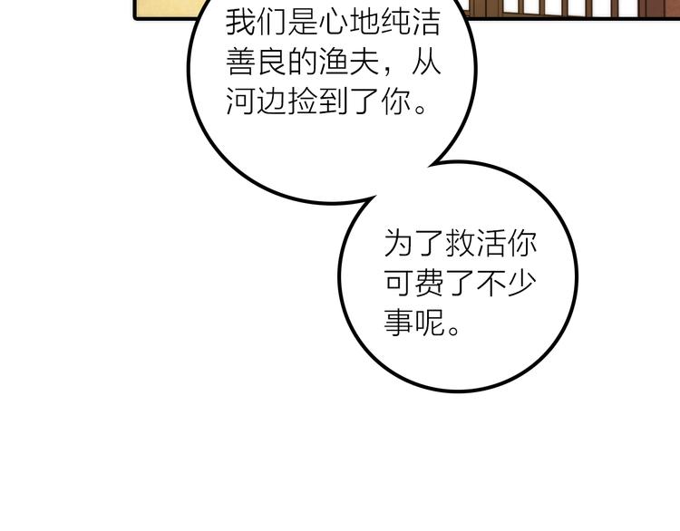 第12话 绒绒的遭遇(1/2)-第13话