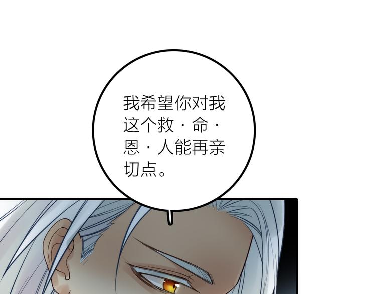 第12话 绒绒的遭遇(1/2)-第13话