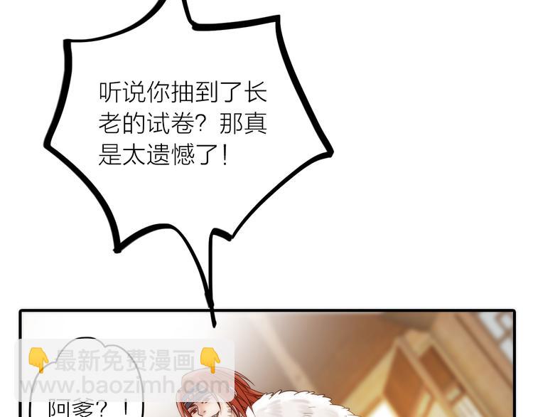 第14话 尚尚的决定(1/2)-第15话