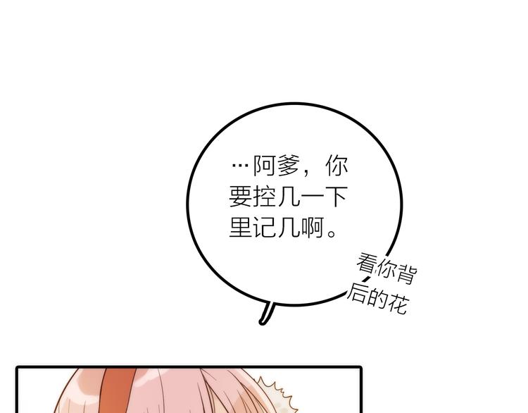 第14话 尚尚的决定(1/2)-第15话