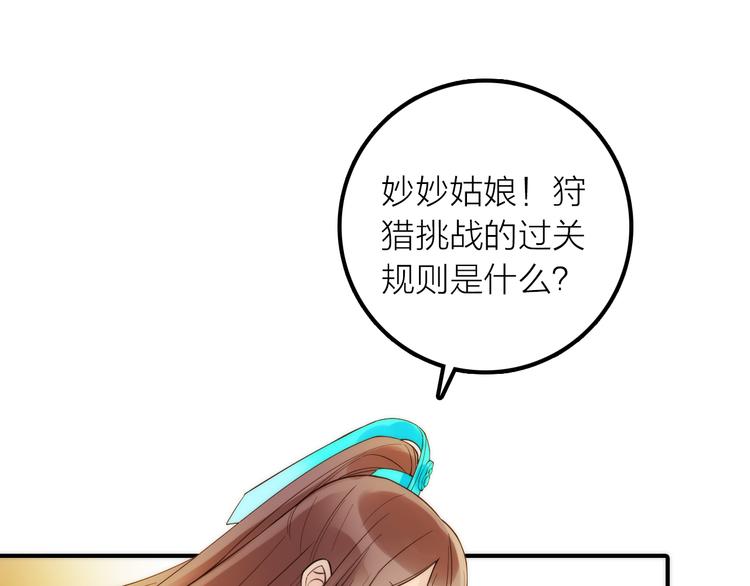 第14话 尚尚的决定(1/2)-第15话
