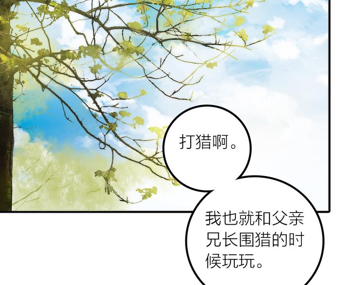 第14话 尚尚的决定(1/2)-第15话