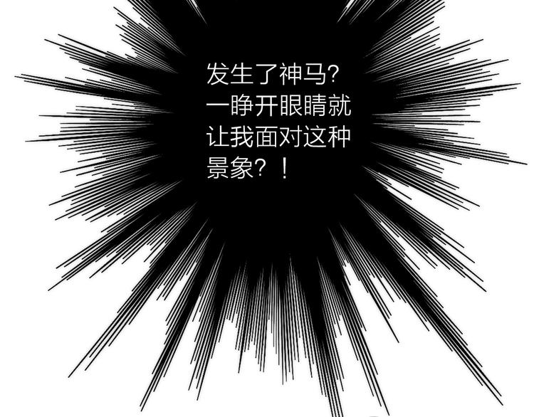 第18话 是时候给媳夫治病了！(1/2)-第19话