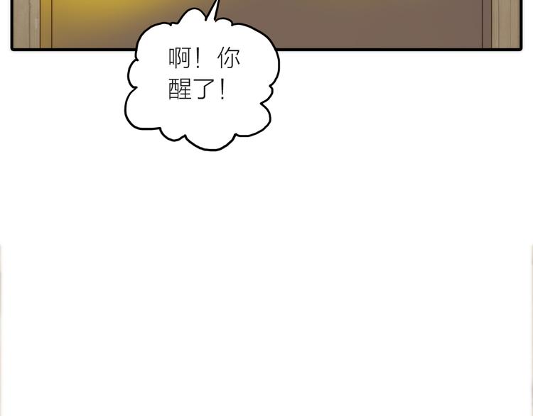 第18话 是时候给媳夫治病了！(1/2)-第19话