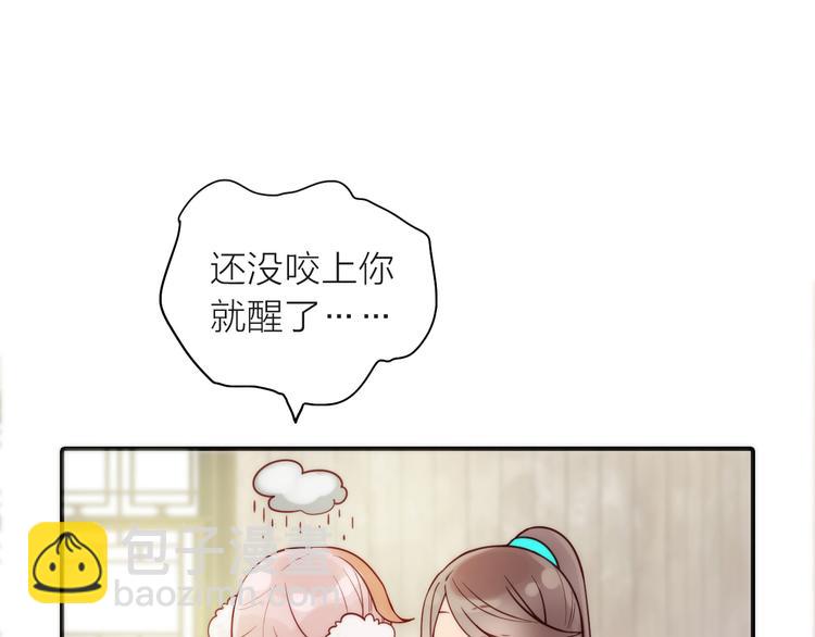 第18话 是时候给媳夫治病了！(1/2)-第19话