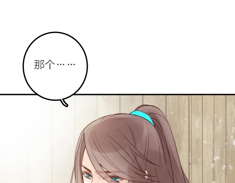 第18话 是时候给媳夫治病了！(1/2)-第19话