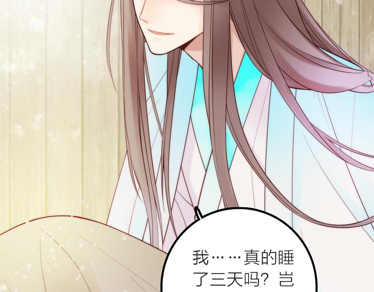 第18话 是时候给媳夫治病了！(1/2)-第19话