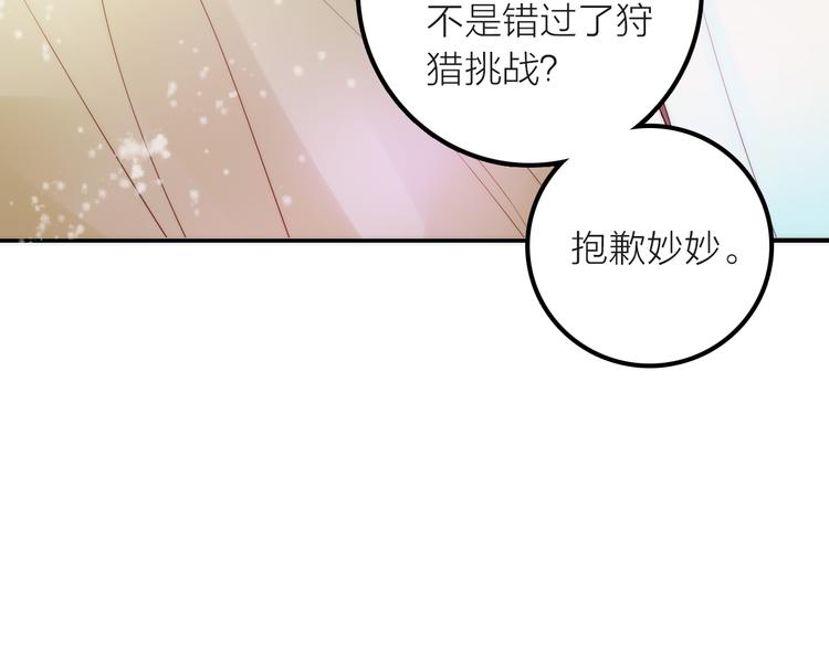 第18话 是时候给媳夫治病了！(1/2)-第19话