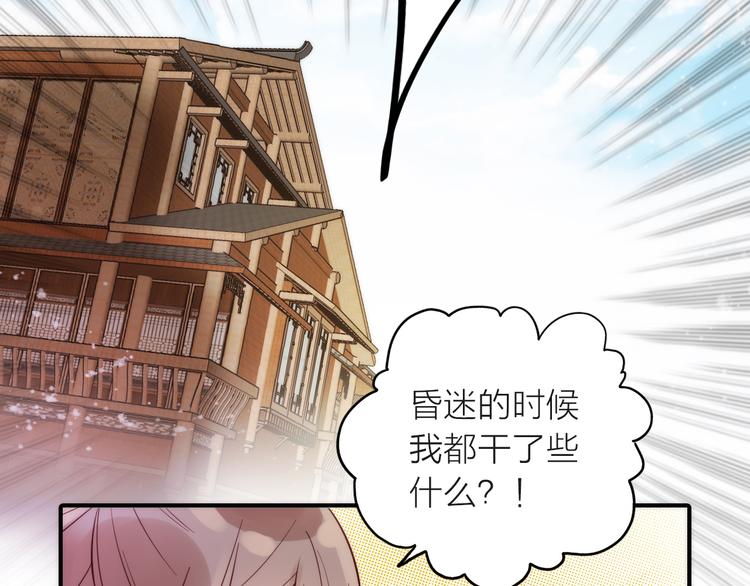 第18话 是时候给媳夫治病了！(1/2)-第19话