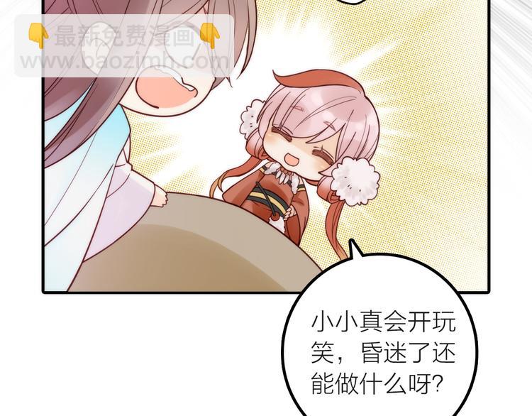 第18话 是时候给媳夫治病了！(1/2)-第19话