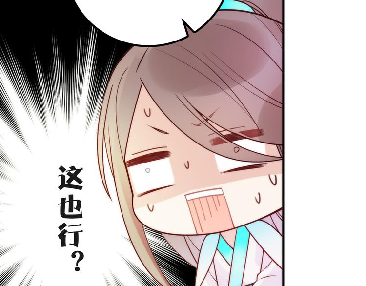 第18话 是时候给媳夫治病了！(1/2)-第19话