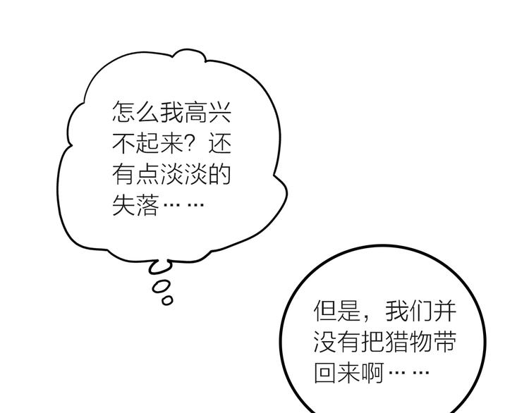 第18话 是时候给媳夫治病了！(1/2)-第19话