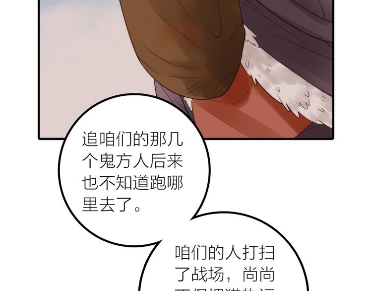 第18话 是时候给媳夫治病了！(1/2)-第19话