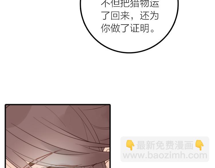 第18话 是时候给媳夫治病了！(1/2)-第19话