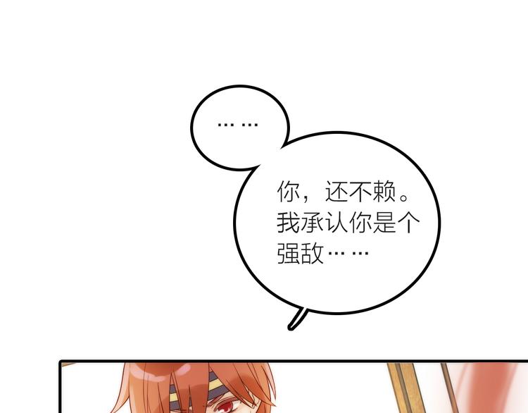 第18话 是时候给媳夫治病了！(1/2)-第19话
