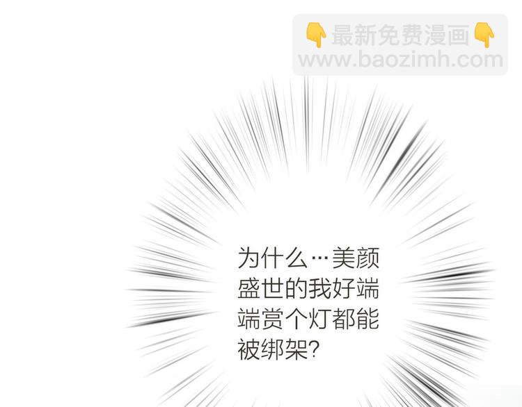 第2话 想要亲亲嘴肿肿(1/3)-第3话