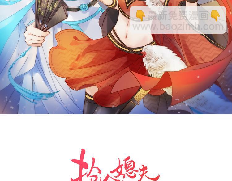 第2话 想要亲亲嘴肿肿(1/3)-第3话