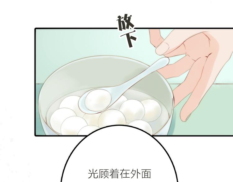 第2话 想要亲亲嘴肿肿(1/3)-第3话