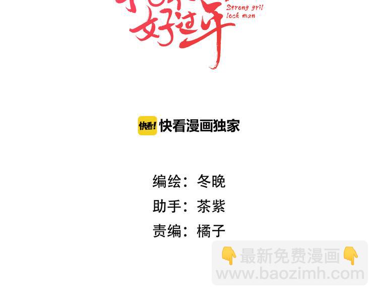 第2话 想要亲亲嘴肿肿(1/3)-第3话