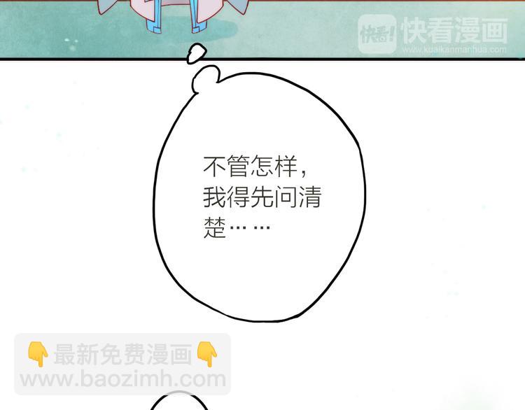 第2话 想要亲亲嘴肿肿(1/3)-第3话