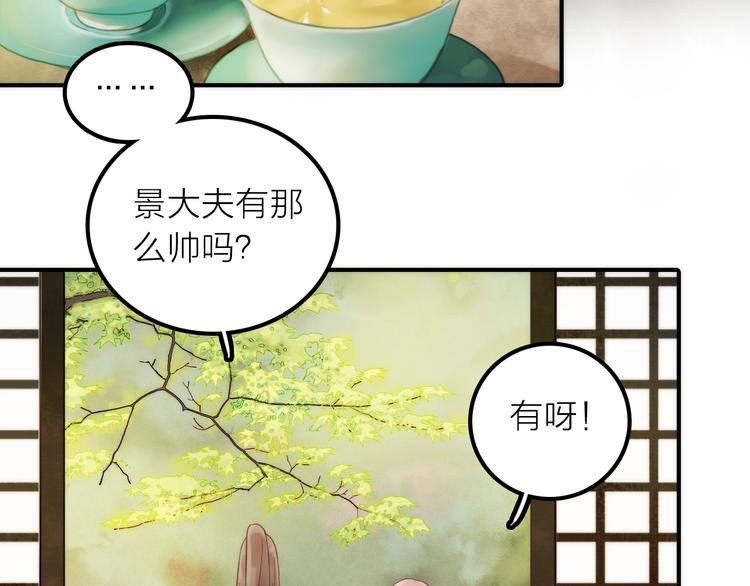 第20话 媳夫重病的秘密(1/2)-第21话