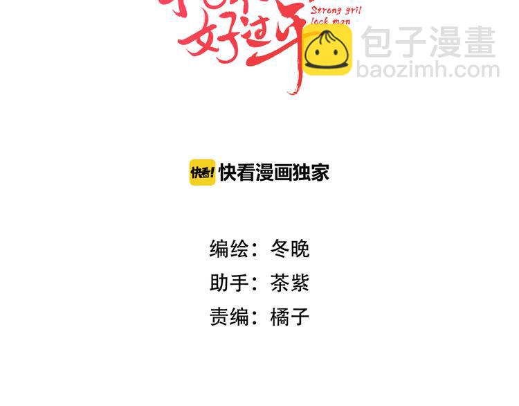第20话 媳夫重病的秘密(1/2)-第21话