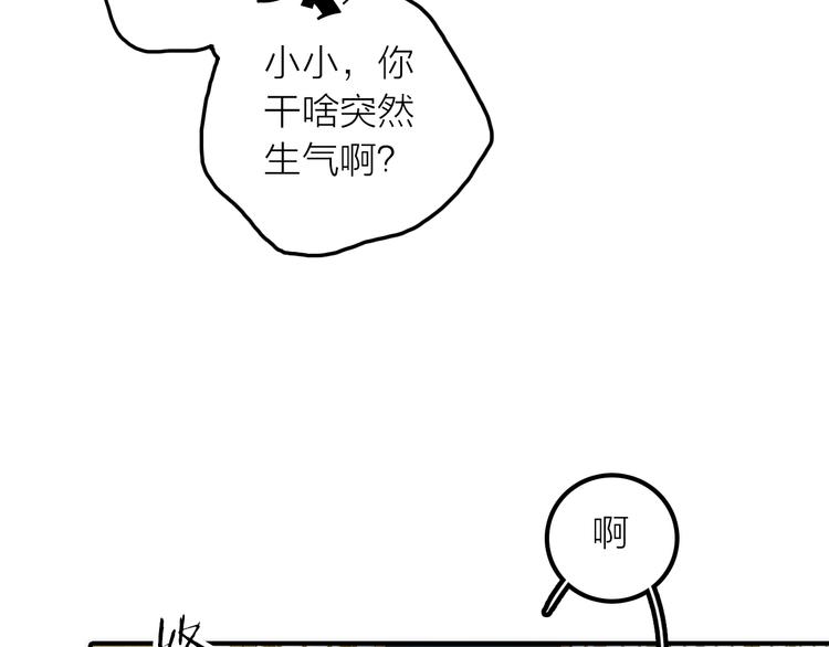 第20话 媳夫重病的秘密(1/2)-第21话