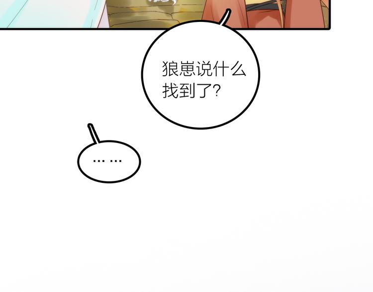 第20话 媳夫重病的秘密(1/2)-第21话