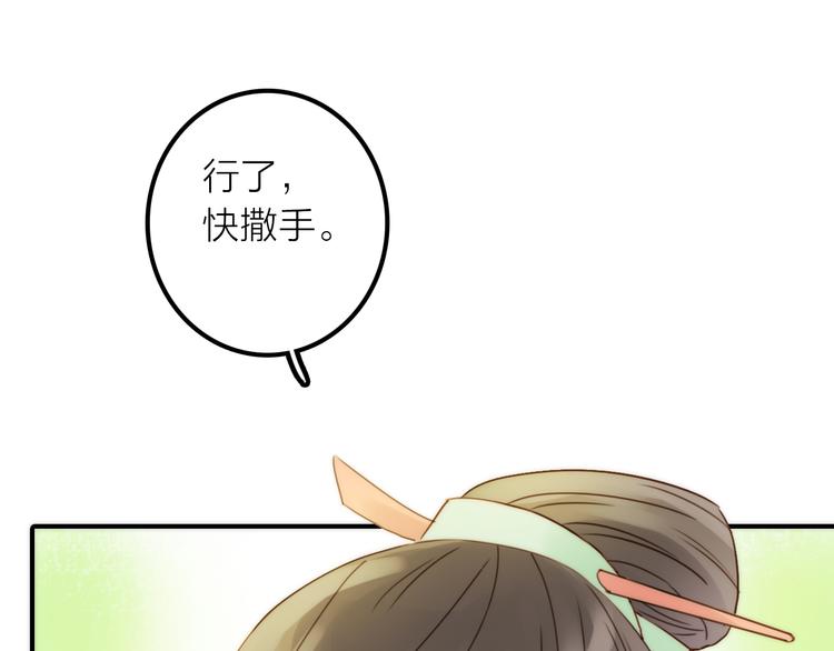 第20话 媳夫重病的秘密(1/2)-第21话
