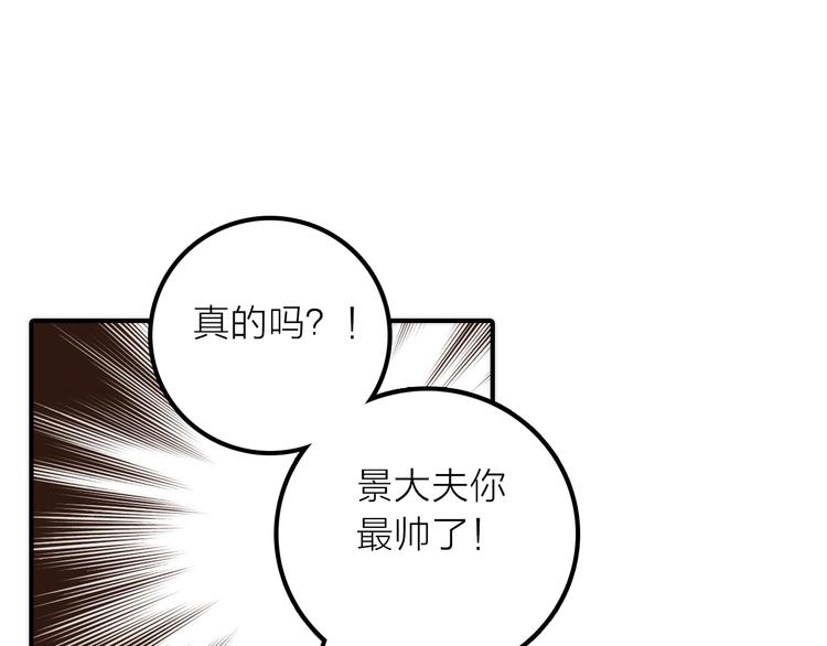 第20话 媳夫重病的秘密(1/2)-第21话