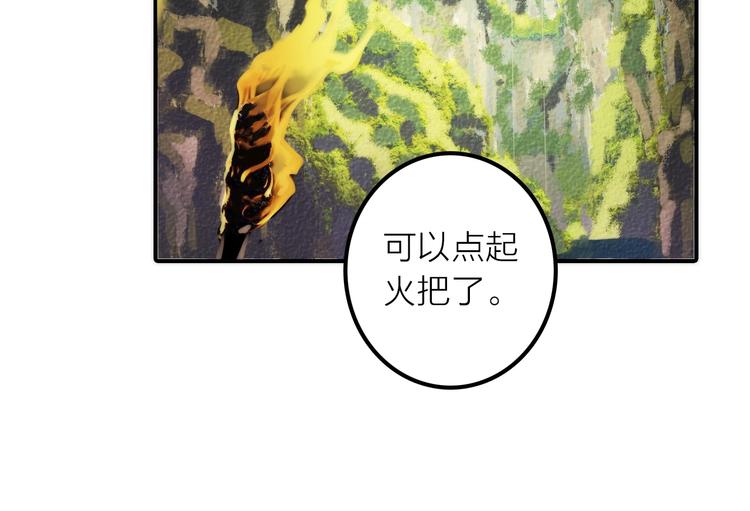 第22话 祭祀戒指(1/3)-第23话