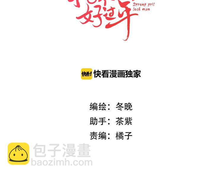 第22话 祭祀戒指(1/3)-第23话
