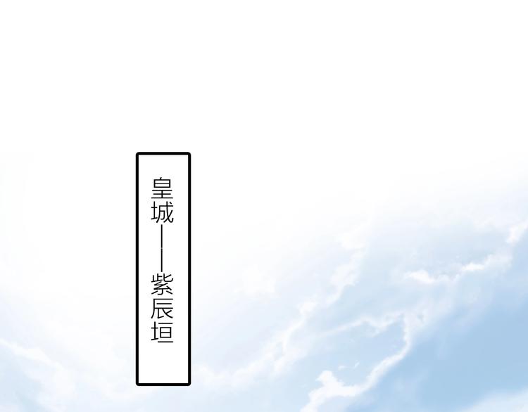 第26话 到达京城(1/2)-第27话