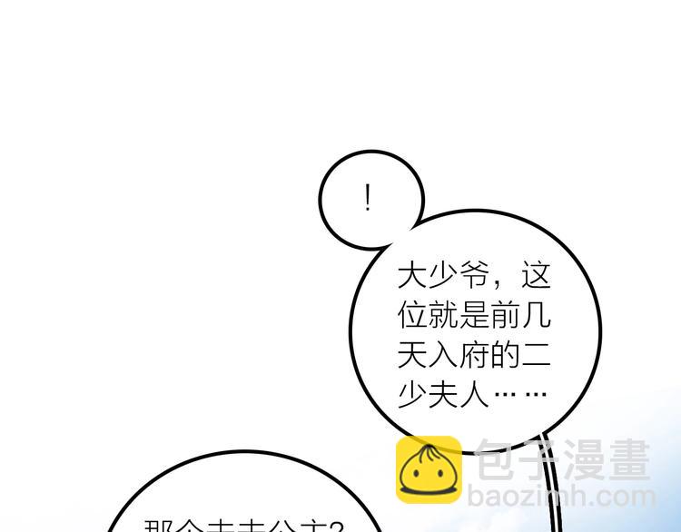 第28话 新娘训练(1/2)-第29话