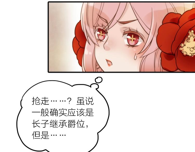 第28话 新娘训练(1/2)-第29话