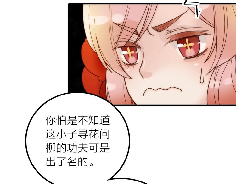 第28话 新娘训练(1/2)-第29话