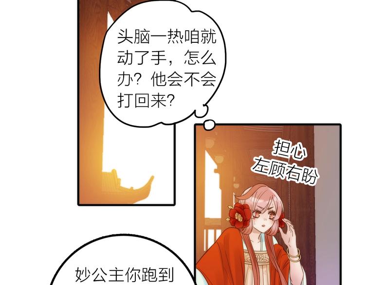 第28话 新娘训练(1/2)-第29话