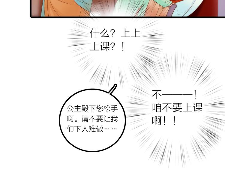 第28话 新娘训练(1/2)-第29话